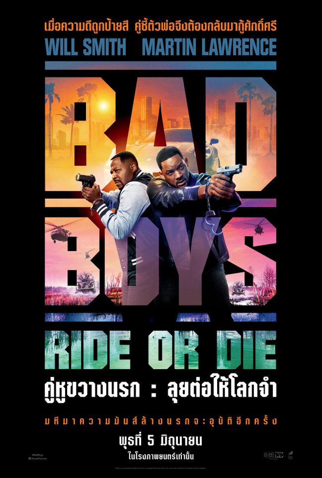 Bad Boys Ride or Die (2024) คู่หูขวางนรก ลุยต่อให้โลกจำ