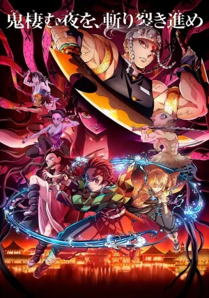 Demon Slayer Season 2 (2021) ดาบพิฆาตอสูร ซีซั่น 2