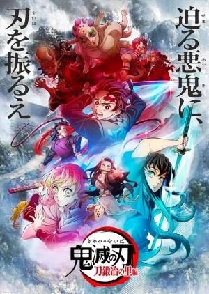 Demon Slayer Season 3 (2023) ดาบพิฆาตอสูร ซีซั่น 3