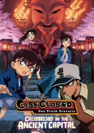 Detective Conan Crossroad in the Ancient Capital (2003) ยอดนักสืบจิ๋วโคนัน คดีฆาตกรรมแห่งเมืองปริศนา