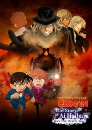 Detective Conan Haibara Ai Monogatari Kurogane no Mystery Train (2023) ยอดนักสืบจิ๋วโคนัน จุดเริ่มต้นของไฮบาระ ไอ ปริศนารถด่วนทมิฬ