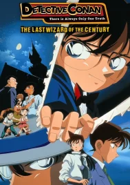 Detective Conan The Last Wizard of the Century (1999) ยอดนักสืบจิ๋วโคนัน ปริศนาพ่อมดคนสุดท้ายแห่งศตวรรษ