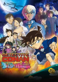 Detective Conan The Movie 25 Halloween no Hanayome (2022) ยอดนักสืบจิ๋วโคนัน เดอะมูฟวี่ 25 เจ้าสาวฮาโลวีน