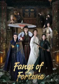 Fangs of Fortune (2024) ห้วงฝันหวนคืน EP.1-34 (จบ)