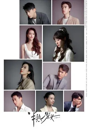 In Between (2024) ก่อนหนอนไหมกลายเป็นผีเสื้อ