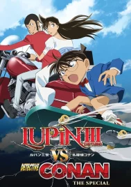 Lupin the 3rd vs Detective Conan The Special (2009) ลูแปงที่ 3 ปะทะ ยอดนักสืบจิ๋วโคนัน