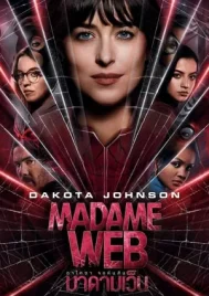 Madame Web (2024) มาดามเว็บ