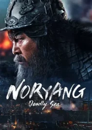 Noryang Deadly Sea (2023)