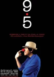 One Stand Up Comedy 9.5 (2011) เดี่ยวไมโครโฟน 9.5