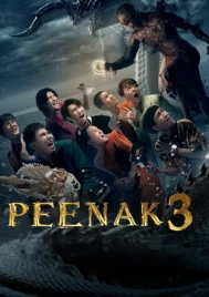 Pee Nak 3 (2022) พี่นาค 3