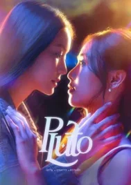 Pluto (2024) นิทาน ดวงดาว ความรัก EP.1-12 (จบ)