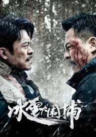 SnowStorm (2024) วิกฤตพายุหิมะ