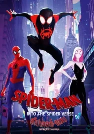 Spider-Man Into the Spider-Verse (2018) สไปเดอร์-แมน ผงาดสู่จักรวาล-แมงมุม