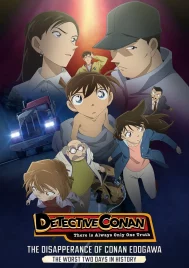 The Disappearance of Conan Edogawa (2014) คดีปริศนากับโคนันที่หายไป