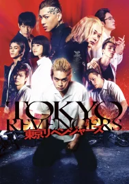 Tokyo Revengers (2021) โตเกียว รีเวนเจอร์