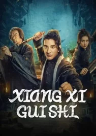 Xiangxi guishi (2024) เรื่องแปลกเซียงซี