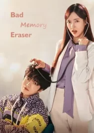 Bad Memory Eraser (2024) ลบความจำ ปิ๊งรักเธอ EP.1-16 (จบ)