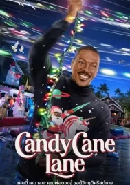 Candy Cane Lane (2023) คุณพ่อดวงจู๋ ขอกู้วิกฤติคริสต์มาส