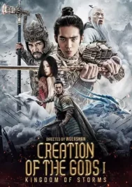 Creation of the Gods I Kingdom of Storms (2023) กำเนิดเทพเจ้า 1 อาณาจักรแห่งพายุ