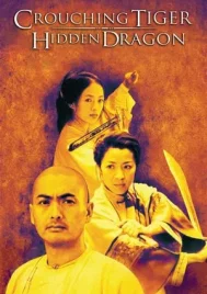 Crouching Tiger Hidden Dragon (2000) พยัคฆ์ระห่ำ มังกรผยองโลก