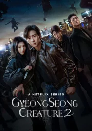 Gyeongseong Creature Season 2 (2024) สัตว์สยองกยองซอง ซีซั่น 2 EP.1-7 (จบ)