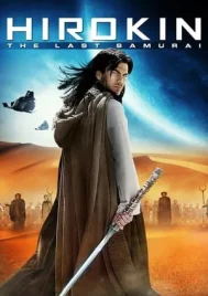 Hirokin The Last Samurai (2012) ฮิโรคิน นักรบสงครามสุดโลก