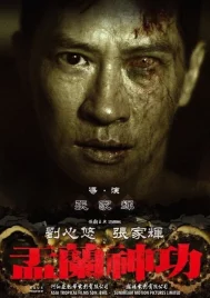 Hungry Ghost Ritual (2014) คืนปล่อยผี