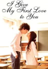 I Give My First Love To You (2009) เพราะหัวใจบอกรักได้ครั้งเดียว