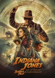 Indiana Jones and the Dial of Destiny (2023) อินเดียน่า โจนส์ กับกงล้อแห่งโชคชะตา