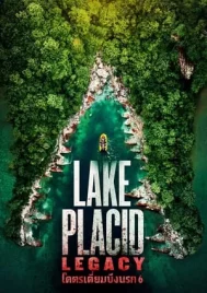 Lake Placid Legacy (2018) โคตรเคี่ยมบึงนรก 6