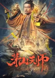 Maoshan Heavenly Master (2022) เทพสวรรค์เหมาซาน