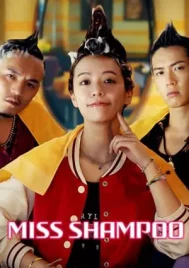 Miss Shampoo (2023) สูตรรักผสมแชมมู