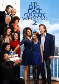 My Big Fat Greek Wedding 2 (2016) แต่งอีกที ตระกูลจี้วายป่วง