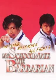 My Schoolmate the Barbarian (2001)