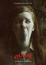 Ouija Origin of Evil (2016) กำเนิดกระดานปีศาจ