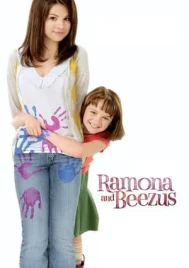 Ramona and Beezus (2010) ราโมนารักพี่ คนดีที่หนึ่งเลย