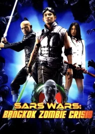 Sars Wars Bangkok Zombie (2004) ขุนกระบี่ผีระบาด