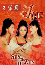 Sex and Zen 3 (1998) อาบรักกระบี่คม 3