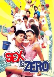 Sex is zero 1 (2002) ปิ๊ด ปี้ ปิ๊ด ยกก๊วนกิ๊กสาว 1