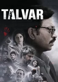 Talvar (2015) ใครฆ่า