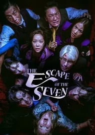 The Escape of the Seven Season 1 (2023) เกมล้างบาป ชีวิตแลกชีวิต ซีซั่น 1 EP.1-17 (จบ)