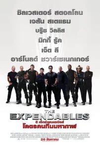 The Expendables (2010)