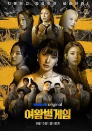 The Game of Queen Bee (2024) EP.1-10 (จบ)