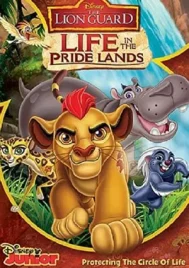 The Lion Guard Life In The Pride Lands (2017) ทีมพิทักษ์แดนทรนง ชีวิตในแดนทรนง