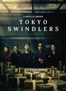 Tokyo Swindlers 2024 1