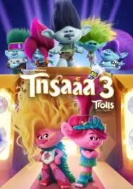 Trolls Band Together (2023) โทรลล์ส 3