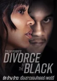 Tyler Perrys Divorce in the Black (2024) รัก ร้าง ร้าว เรืองราวของไทเลอร์ เพอร์รี