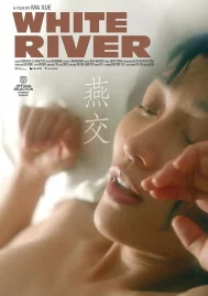 White River (2023)