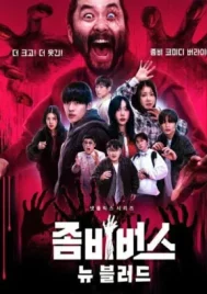 Zombieverse Season 2 (2024) ซอมบี้เวิร์ส ซีซั่น 2 EP.1-7 (จบ)