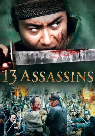 13 Assassins (2010) สิบสามดาบวีรบุรุษ